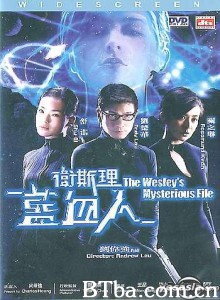卫斯理之蓝血人 The Wesley's Mysterious File (2002) 720P BT磁力 迅雷网盘下载