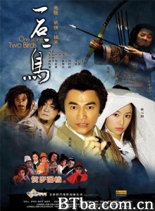 一石二鸟 (2005)  BT磁力 迅雷网盘下载