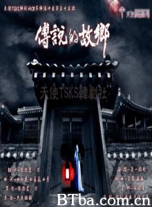 传说中的故乡 传说中的故乡（电视版） (2008)  BT磁力 迅雷网盘下载