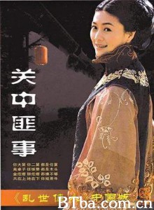关中匪事 (1970)  BT磁力 迅雷网盘下载