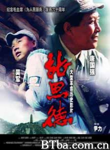 张思德-720p|1080p高清bt种子下载