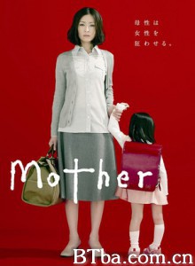 母亲 (2010)  BT磁力 迅雷网盘下载