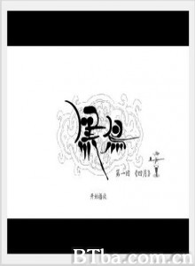 黑鸟 (1970)  BT磁力 迅雷网盘下载