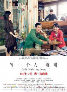 等一个人咖啡 Cafe Waiting Love  (2014) 1080P/720P BT磁力 迅雷网盘下载