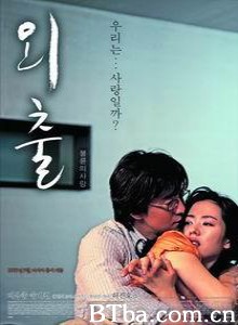 外出 四月的雪 April Snow (2005) 1080P/720P BT磁力 迅雷网盘下载