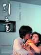 外出/四月的雪/April Snow