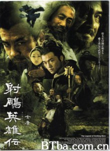 射雕英雄传 (2003)  BT磁力 迅雷网盘下载