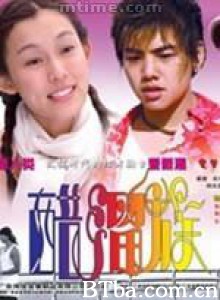 醋溜族 (1970)  BT磁力 迅雷网盘下载