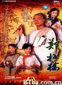 郑板桥 难得煳涂 Doomed To Oblivion (2005)  BT磁力 迅雷网盘下载
