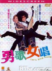 男歌女唱 Let's Sing Along (2001) 1080P/720P BT磁力 迅雷网盘下载