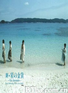 新星之金币 新白色之恋 (1970)  BT磁力 迅雷网盘下载