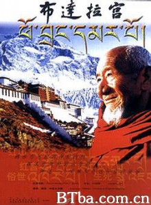 布达拉宫 The Potala Palace (1970)  BT磁力 迅雷网盘下载