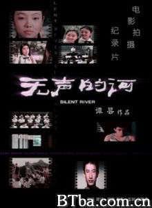 无声的河 (1970)  BT磁力 迅雷网盘下载