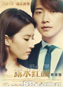 露水红颜 红颜露水 For Love or Money (2014) 1080P/720P BT磁力 迅雷网盘下载