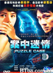 孩子·树 The tree 案中迷情 (2001)  BT磁力 迅雷网盘下载