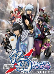 银魂剧场版：新译红樱篇 Gintama: The Movie (2010) 1080P/720P BT磁力 迅雷网盘下载