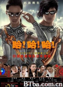 哈！哈！哈！ 哈哈哈 Ha Ha Ha (2008)  BT磁力 迅雷网盘下载