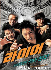 骗子 阿骗正传 (2004)  BT磁力 迅雷网盘下载