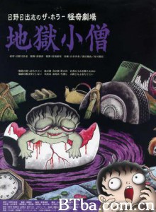 怪奇！地狱小僧 (2004)  BT磁力 迅雷网盘下载