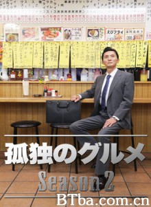 孤独的美食家第二季 (2012)  BT磁力 迅雷网盘下载