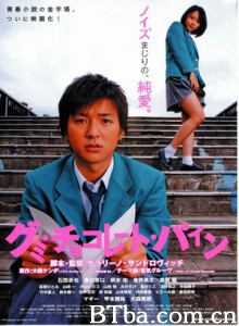 软糖・巧克力・菠萝/青春巧克力-720p|1080p高清bt种子下载