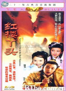 红楼丫头 (1970)  BT磁力 迅雷网盘下载