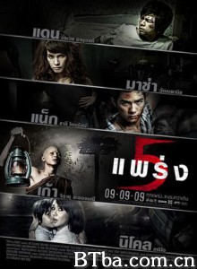 鬼乱5 鬼五虐 5条大路通阴间 (2009) 720P BT磁力 迅雷网盘下载