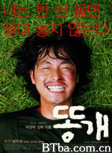 杂种狗 笨小孩 Mutt Boy (2003)  BT磁力 迅雷网盘下载