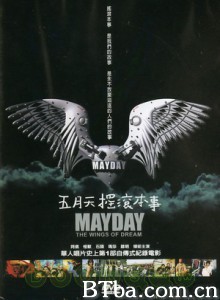 摇滚本事 (2002)  BT磁力 迅雷网盘下载