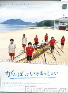 一起加油吧 Gambatte Ikimasshoi (2005)  BT磁力 迅雷网盘下载