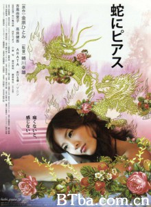蛇舌 蛇形耳环 裂舌 Snakes and Earrings (2008) 720P BT磁力 迅雷网盘下载