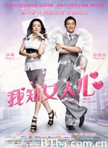 我知女人心 芳心大盗 What Women Want (2011) 720P BT磁力 迅雷网盘下载