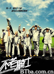 不老骑士 (1970)  BT磁力 迅雷网盘下载