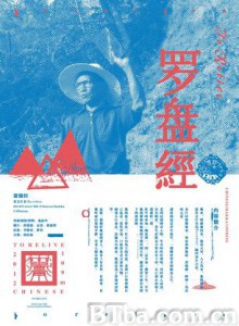 罗盘经 Revive (1970)  BT磁力 迅雷网盘下载