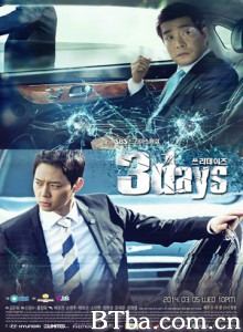 三日 危情三日 三天 (2014)  BT磁力 迅雷网盘下载