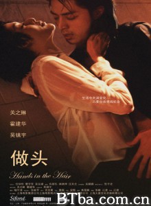 做头 Hands in the Hair (1970)  BT磁力 迅雷网盘下载