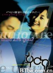 网上有缘 Who Are You? 网络情缘 (2002)  BT磁力 迅雷网盘下载