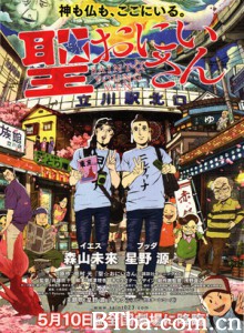 圣哥传 Saint Oniisan (2013)  BT磁力 迅雷网盘下载