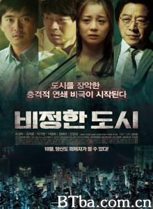 无情的城市 悲情的城市 完整的都市 (2012)  BT磁力 迅雷网盘下载