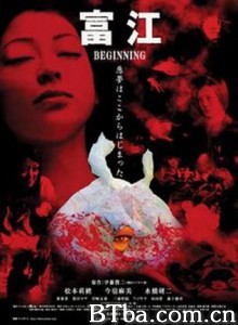 富江之恶魔再生 Tomie Beginning (2005)  BT磁力 迅雷网盘下载