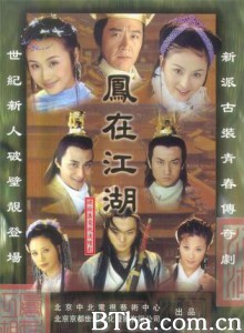 凤在江湖 Phoenix in the Underworld (2002) DVDRip BT磁力 迅雷网盘下载