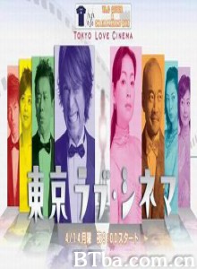 东京爱情影院 东京爱情影 (1970)  BT磁力 迅雷网盘下载