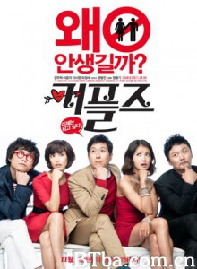 情侣们 Couples (2011)  BT磁力 迅雷网盘下载
