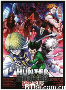 全职猎人剧场版：绯色的幻影 HUNTER×HUNTER 剧场版 (2013) 720P BT磁力 迅雷网盘下载