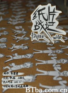 纸片战记 (1970)  BT磁力 迅雷网盘下载