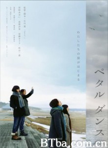 花瓣舞 Petal Dance (2013) 1080P/720P BT磁力 迅雷网盘下载