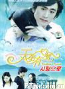 天若有情 Stealing Hearts Endless Love (1970)  BT磁力 迅雷网盘下载