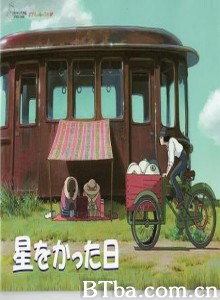 种下星星的日子 购买星星之日 The Day I Cropped a Star (2006)  BT磁力 迅雷网盘下载