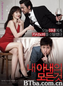 我妻子的一切 家有刁妻(港) 妻人太甚(台) (2012) 1080P/720P BT磁力 迅雷网盘下载