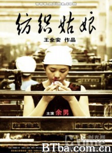 纺织姑娘 Weaving Girl (2010) 1080P BT磁力 迅雷网盘下载